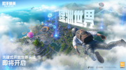《和平精英》攻略——绿洲世界召唤卡获取方法以及作用