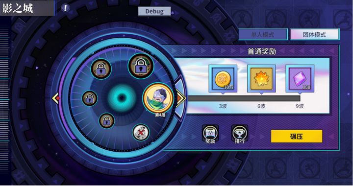 《猎码计划》影之城挑战规则是什么