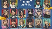 （专题）音乐剧《刀剑乱舞》乱舞野外祭主视觉图公开 ​​​