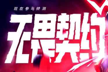 （详情）《无畏契约》大量新消息 国服上线纪念款皮肤要来了!