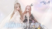 《以闪亮之名》攻略——可以卖房嘛