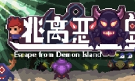 （最热）类吸血鬼幸存者《逃离恶魔岛》Steam上线 发售日期待定