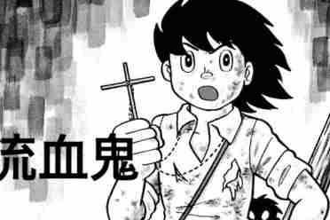 （最热）藤子·F·不二雄SF短篇《流血鬼》日剧 新剧照公开！