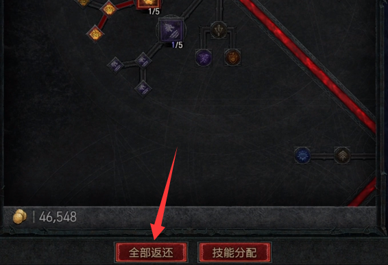 《暗黑破坏神4》攻略——技能树切换方法