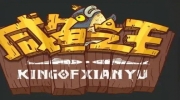 《咸鱼之王》攻略——爬塔最强红将盘点