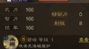 《三国志战棋版》攻略——箭塔图鉴