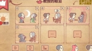 《彩色世界》攻略——教授的眼泪通关攻略