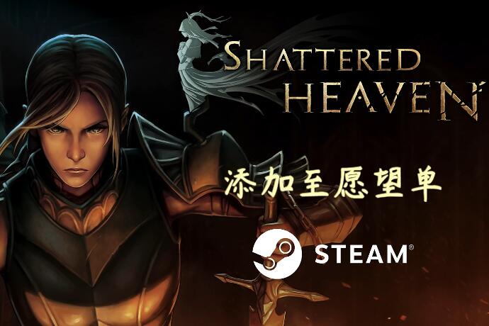 （最新）电子卡牌游戏《破碎天堂》新宣传片公开 4月19日首发