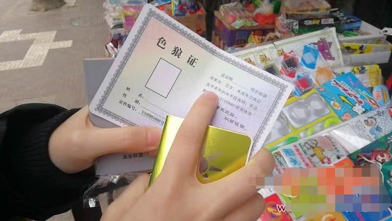 江苏一景区有店家售卖处女证等内容低俗不堪的“证件”