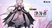 （焦点）《猫之城》重构召唤「涤荡者」，限时召唤「极限施工」即将开启