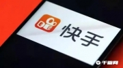 （专题）《快手》4月3日热搜排行榜
